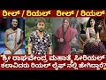 Lagu ಶ್ರೀ ರಾಘವೇಂದ್ರ ಮಹಾತ್ಮೆ ಸೀರಿಯಲ್ ನಟನಟಿಯರು ರಿಯಲ್ ಲೈಫ್ ನಲ್ಲಿ ಹೇಗಿದ್ದಾರೆ| sri raghavendra mahathme serial