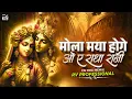 Download Lagu Mola Maya Hoge Vo Remix | मोला माया होगे वो | Cg Holi Remix | Dj Rv Professional