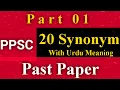 Synonym With Urdu Meaning From