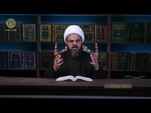 ⁣شهر رمضان حين نهذب القلوب | الصبر روح الصيام