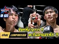 Shocking news for the entire industry!! Tawanchai broke his leg!! Lumpinee Stadium 137 ONE CHAMPI...