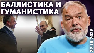 Баллистика и гуманистика: 21 ракета по Киеву. В эпицентре - "Эпицентр". Трампа фактчекнули