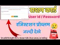 invalid length for a base-64 char array or string Ration Card User ID Password Problem