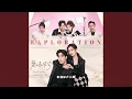 Download Lagu 恋爱标准 (电视剧《爱的勘探法》片头曲)