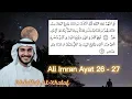Dzikir Murah Rezeki Surah Ali Imran Ayat 26 dan 27 ~50x | Syekh Abdullah Al-Khalaf