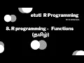 8 R programming - Functions