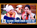 Lagu राजु लामा र निताको रुवाबासी, सम्हाल्न गाह्रो ! Raju Lama लाई आफ्नै दाइ भन्दै यसो भन्छिन् Nita !