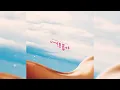 숨셔(SUMSHER) X 염따(YUMDDA) - 너무 좋아