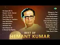 Best Of Hemant Kumar | Hai Apna Dil To Aawara | Na Tum Hamen Jano | Yaad Kiya Dil Ne