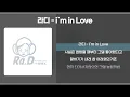 라디(Ra.d - I'm in love (Piano RMX) [가사/lyrics]