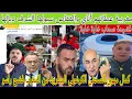 Lagu عاجل..صفحات جزائرية تسب شرف مغربية و راجلها الي ضايفو الجمهور الجزائري/كمال مهوي فضح راسو يعد طرده