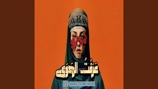 عرفت الهوي 2 