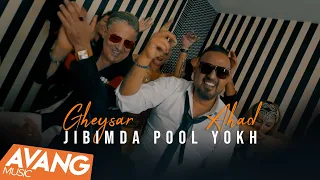 Gheysar Ahad Jibimda Pool Yokh OFFICIAL VIDEO قیصر و احد جیبیمدا پول یخ 
