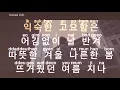 [KARAOKE] Crush - Fall