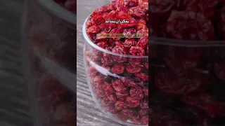 عشبة البربرين قوة طبيعية لصحة أفضل ودعم جهاز المناعة بفعالية 