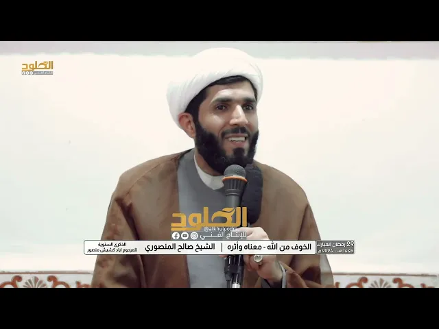 ⁣الاحترام والتقدير والاحسان الى الناس | الشيخ صالح المنصوري