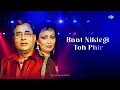 Baat Niklegi To Phir Door Talak(nazm) - Jagjit Singh
