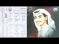 رابح صقر /سرى الليل