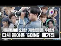 Download Lagu [GOING SEVENTEEN] EP.79 GOING Vol.2 #1