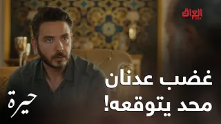 حيرة   الحلقة ال       واحد طكت روحه من الثاني ووصلوا حدهم دندنها