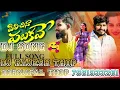 Download Lagu Pilichinaa Palukave telugu Full song New Folk song ...2024.. DJ Rajesh thop from Dornapal thop dj