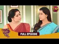 Lagu Ahana बन गई ढाल | Bade Ghar Ki Choti Bahu | New Show | Full Episode 159