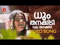 Download Lagu Dhumthanakkadi Video Song | Mullavalliyum Thenmavum | Gireesh Puthenchery|Franco| Ganga|Baby Kalyani