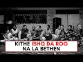 Download Lagu Kithe Ishq Da Rog Na La Baithin | Nusrat Fateh Ali Khan