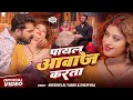 #Khesari Lal Yadav | #Karishma Kakkar | पायल आवाज करता | Payal Aawaj Karta | New Bhojpuri Video Song