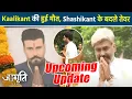 Download Lagu Jagriti : Kaalikant का हुआ The End, Suraj ने किया अग्नि देने से इनकार आएगा नया तूफान