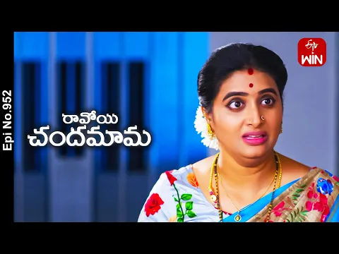 Download MP3 Ravoyi Chandamama | 9th May 2024 | Full Episode No 952 | ETV Telugu