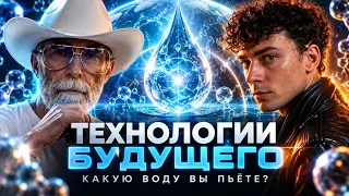 Плазменная вода - это просто и гениально!