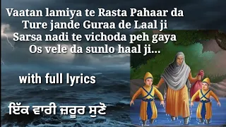 lyrics u0026 translation vaatan lamiya te rasta pahaar da cover