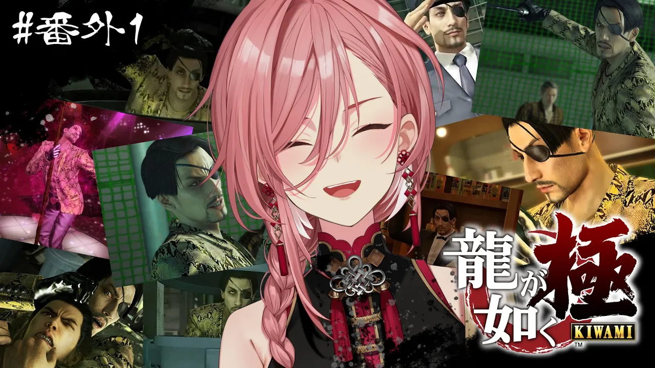 【 龍が如く極 】サブクエやるぞ～～～～～～！！！：YAKUZA KIWAMI【鷹嶺ルイ/ホロライブ】※ネタバレあり