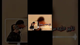 نغير عليه سي نورمال       ترند تيك توك              ترند        دندنها
