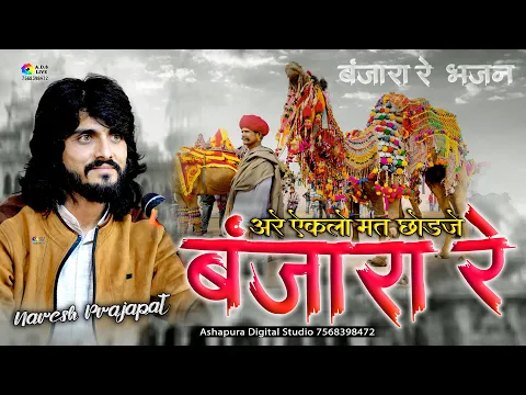 Lyricspandits: The Best Way To Explore Lyrics With Meannings Latest Bhajan Lyrics