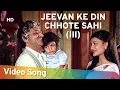 Download Lagu Jeevan Ke Din Chhote Sahi (Part 3) | Bade Dilwala (1983) | Pran | Sarika | Lata Mangeshkar