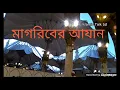 Download Lagu Azan Sheikh Ali Ahmed Mulla Topic