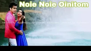 noie noie oinitom eti vreegu kashyap u0026 barnali kalita covered by angshuman