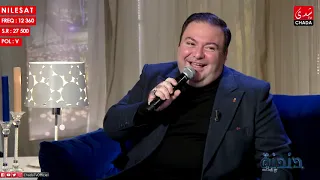 أغنية وحشتنى بصوت الفنان بدر رامي ببرنامج دندنة مع عماد على قناة شدى تيفي BADR RAMI 