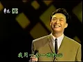 出嫁 - 費玉清+張清芳