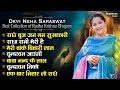 Download Lagu Devi Neha Saraswat Bhajan - Radhe Braj Jan Man Sukhkari- Devi Neha Saraswat All Songs #krishnabhajan