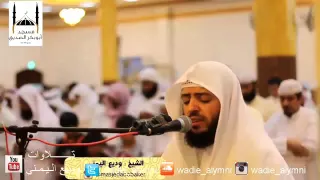 الا تنصروه فقد نصره الله للقارئ وديع اليمني 