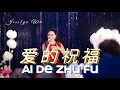 Lagu Ai De Zhu Fu 【爱的祝福】- Jesslyn Wu 吴洁玲 LIVE PERFORMANCE
