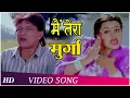 Lagu Mai Tera Murga, Tu Meri Murgi |  Hitler (1998) |  Mohnish Behl | Romantic Songs