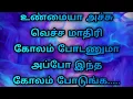 Aavani matha Tuesday special traditional rangoli design padi kolam PUDUMAIPENCHENNELS