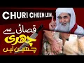 Download Lagu Pakistan Fastest Qasai | Camel And Cow Qurbani | Qasai on Bakra Eid | Maulana Ilyas Qadri