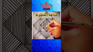 رحلة في أعماق الخطوط المتداخلة Journey Into The Depths Of Intersecting Lines Drawing Art 