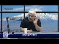 Download Lagu Սյունիքը պետք է զինվի. Ալիևը պատրաստում հաջորդ պատերազմի «իրավական հիմքը»