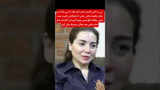 مي عز الدين الزعيم عادل امام طلب اسمي وكذا حد عشان يكرمنا Explore اكسبلور ترند 